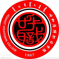呼和浩特職業(yè)技術(shù)學(xué)院